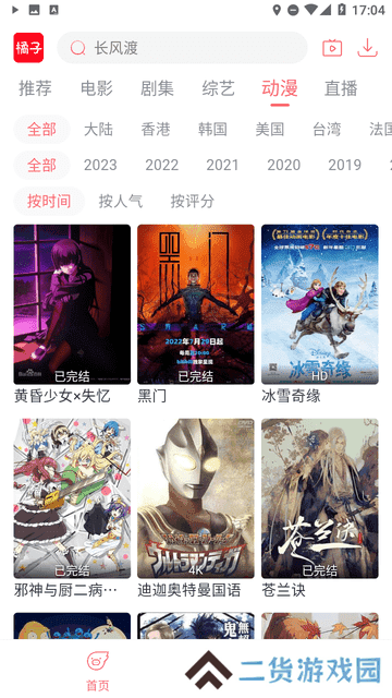 橘子视频