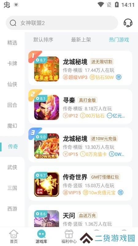 52玩手游折扣平台安卓最新版