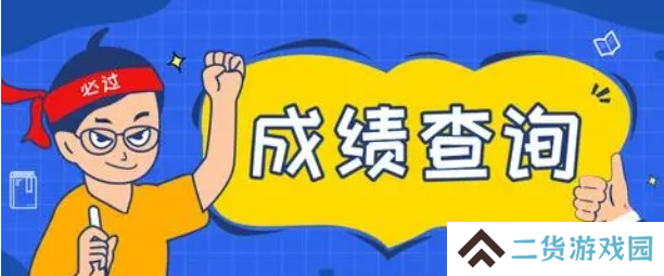 分数被屏蔽是什么意思-考试成绩为什么要屏蔽