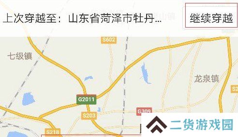 位置穿越app软件-位置穿越下载免费