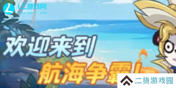 航海争霸阵容推荐-航海争霸什么阵容厉害