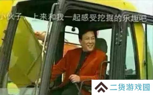 日本电竞选手的新就业方向 开挖掘机