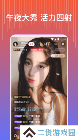 蓝莓直播间