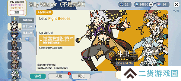 不是元神最新版本