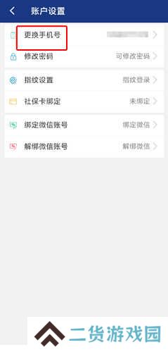 陕西养老保险app图片12