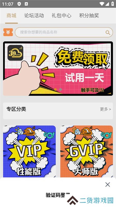 39游戏盒子安卓版(三九传奇游戏盒子手机版)