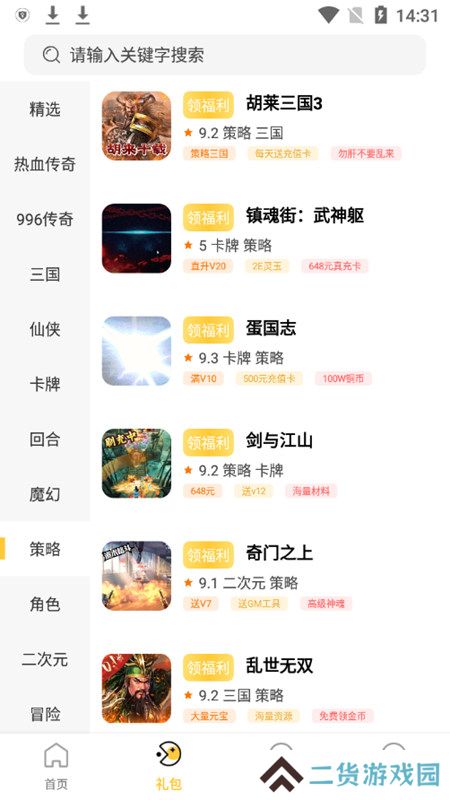 1元手游盒子折扣端app最新版