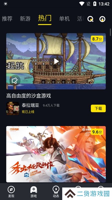 1号玩家最新版本安装包