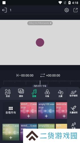 alight motion怎么添加音乐3