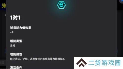 实况足球2