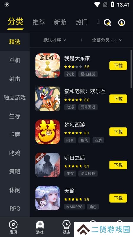 1号玩家最新版本安装包