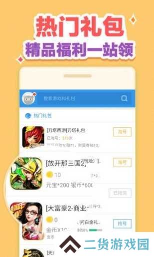 小苹果CF活动助手手机版官网下载