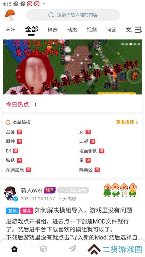 末忆铁锈盒子免费