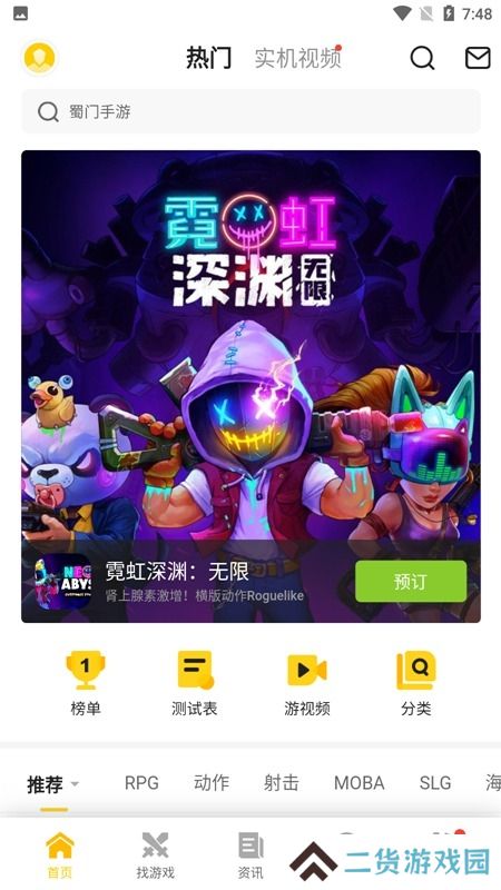 17173游戏账号交易app官方最新版