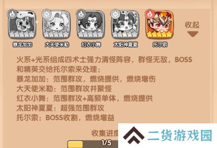 一步两步最强阵容