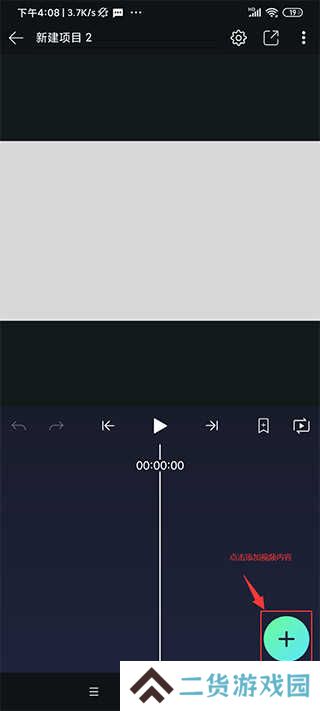 alight motion剪辑软件使用教程