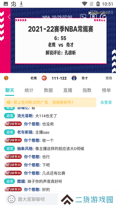 袋鼠直播苹果版下载