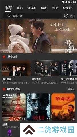 白狐影视免费版下载
