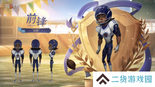 第五人格2