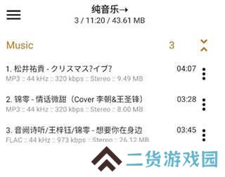 AIMP播放器