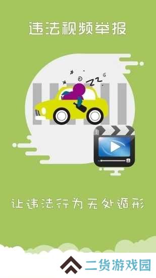 上海交警官方版app