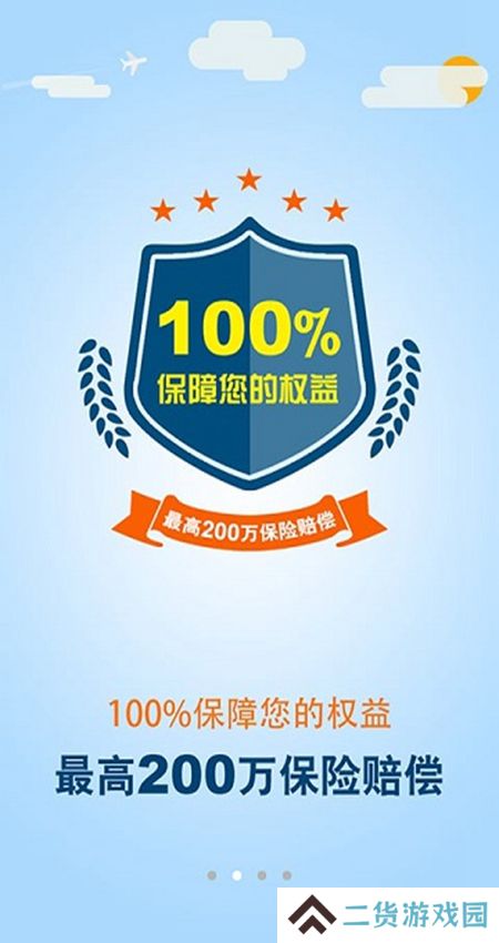 安师傅代驾app手机最新版
