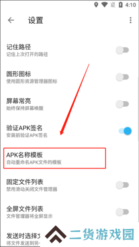怎么修改包名2