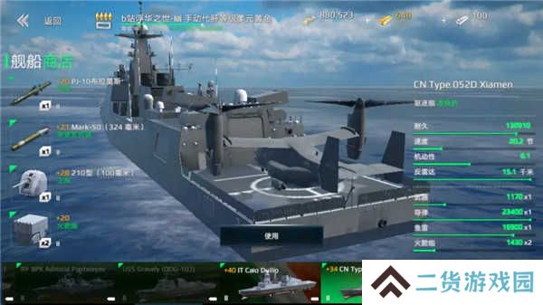现代战舰无限钞票无限黄金