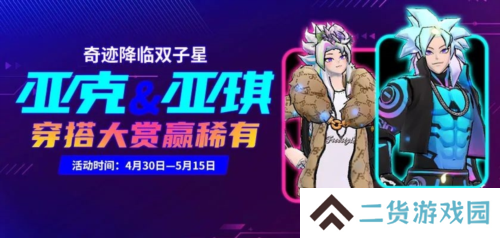 街头篮球1