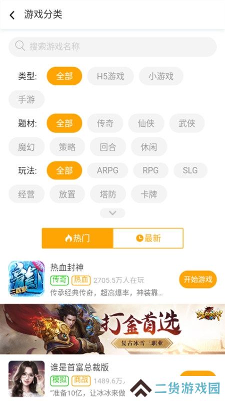 搜游记云游戏官方正版APP安装包