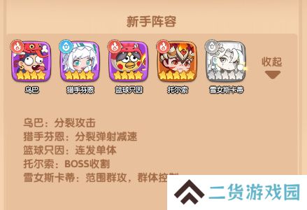 一步两步最强阵容