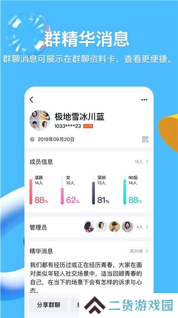 手机qq2025最新版本apk安装包