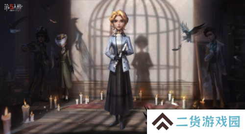 第五人格6