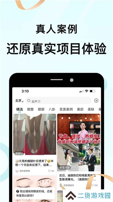 更美app官方最新版