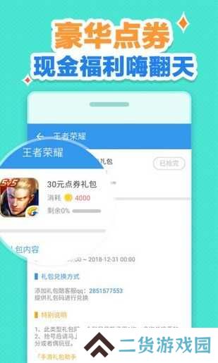 小苹果CF活动助手手机版官网下载