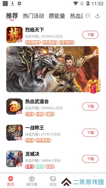 玩心手游客户端最新版本