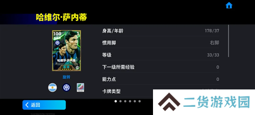 实况足球3