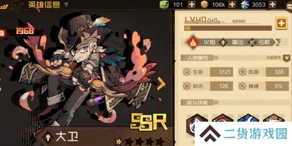 叠入深渊大卫怎么打-叠入深渊大卫技能介绍