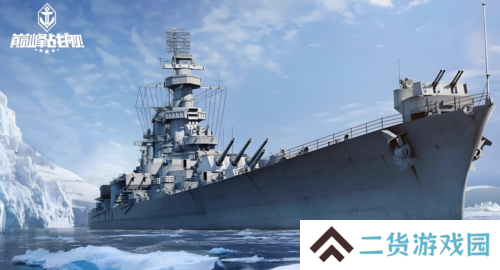 巅峰战舰3