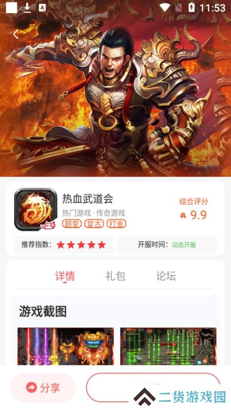 玩心手游客户端最新版本