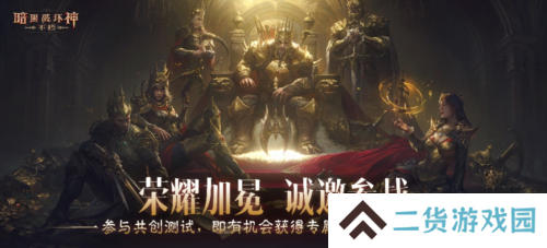 暗黑破坏神不朽8