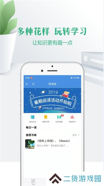 云校家手机客户端