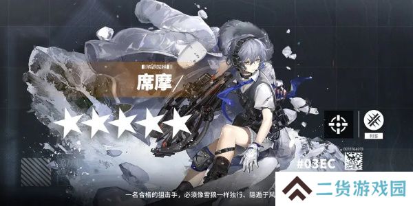 少女前线云图计划席摩怎么样-少女前线云图计划席摩技能介绍