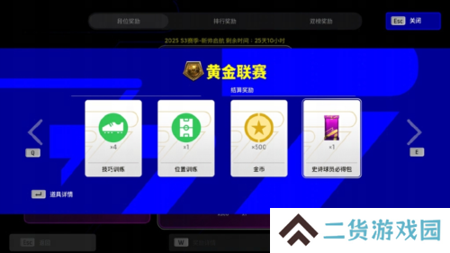实况足球10