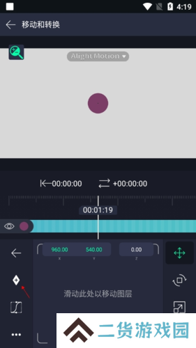 alight motion如何设置中心点3