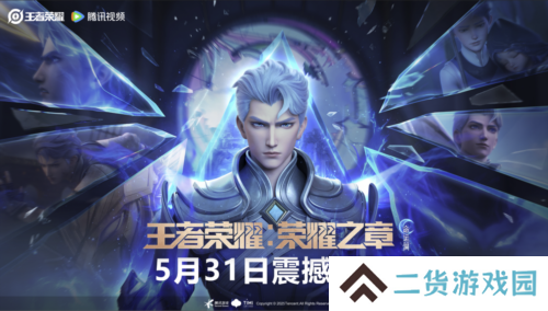 王者荣耀世界2