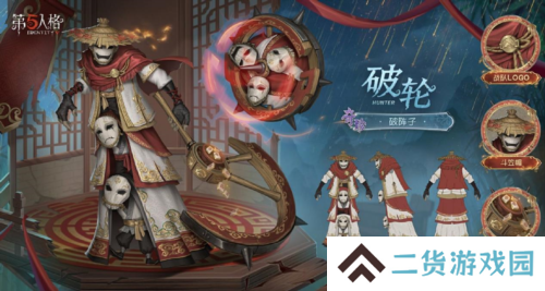 第五人格3