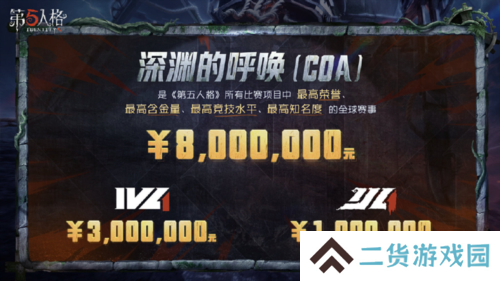 第五人格12