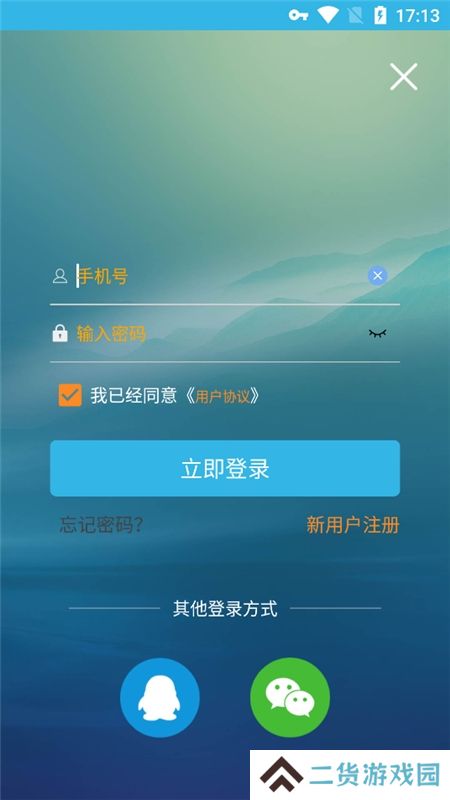 软天空2025官方正版最新版