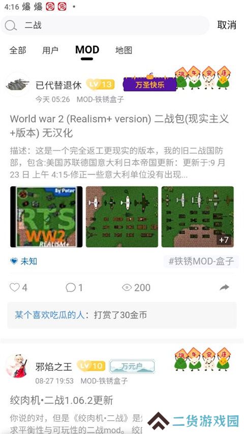 末忆铁锈盒子免费